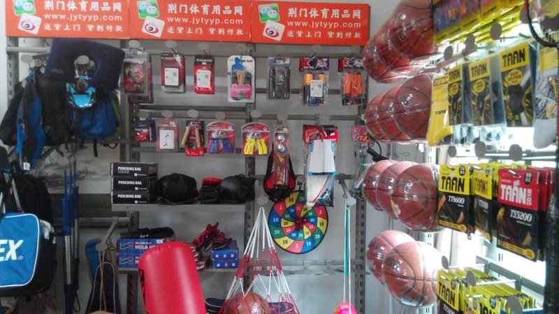 淄博体育文化传播：点亮城市的活力之光
